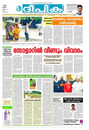 Deepika 20 June 2015