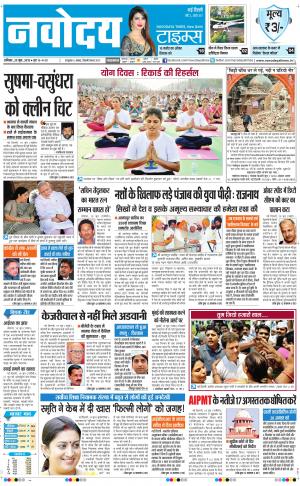 Navodaya Times Main