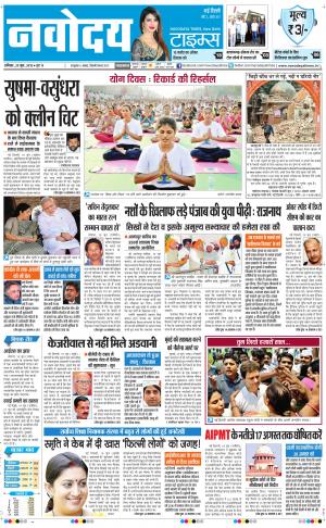 The Navodaya Times Faridabad