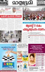 Kozhikode (includes Wayanad)