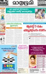 Kannur (includes Kasargod)