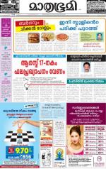 Alappuzha