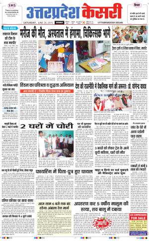  uttar pradesh kesari