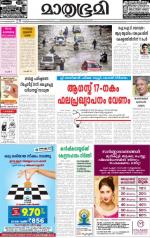 Kottayam (includes Pathanamthitta & Idukki)