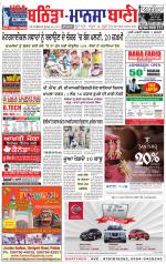 Bhantinda - Mansa Bani