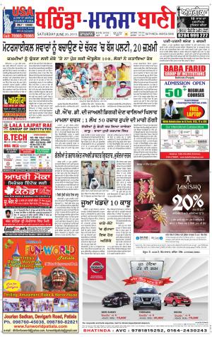  Bhantinda - Mansa Bani