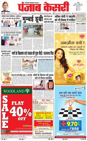  punjabkesari haryana / ncr main