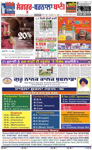  Sangrur - Barnala Bani