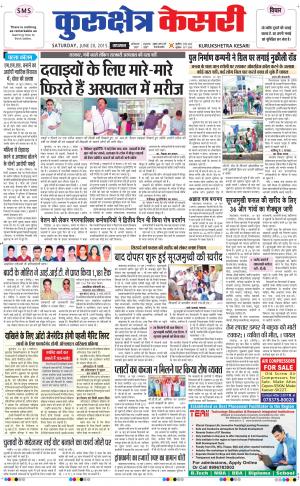 punjab kesari / haryana kurukshetra kesari