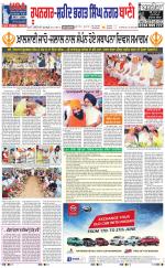 Roopnagar- Shaheed Bhagat Singh Nagar  Bani