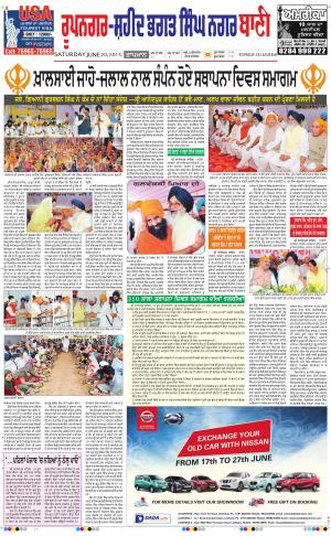  Roopnagar- Shaheed Bhagat Singh Nagar Bani