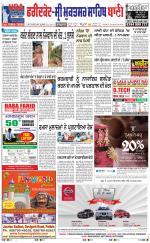 Faridkot - Sri Muktsar Sahib Bani