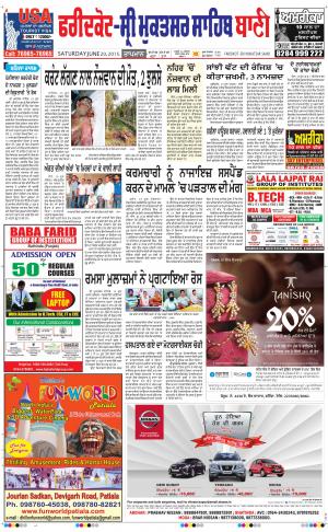  Faridkot - Sri Muktsar Sahib Bani