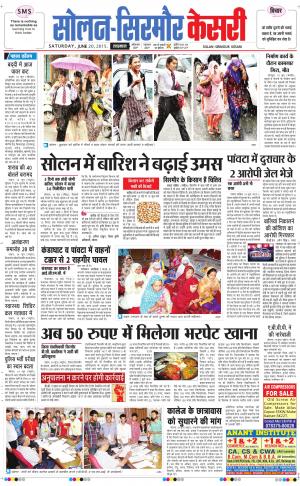  Solan sirmour kesari