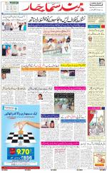 The Daily Hindsamachar Jalandhar