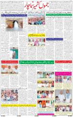 The Daily Hindsamachar Jammu