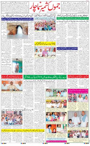 jammu urdu