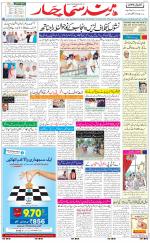 The Daily Hindsamachar Chandigarh