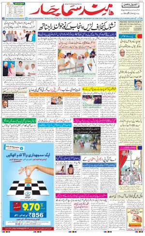 chandigarh main urdu