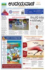 Hubballi Edition