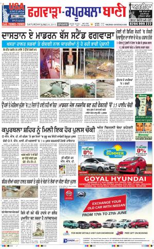  Kapurthala- Phagwara Bani