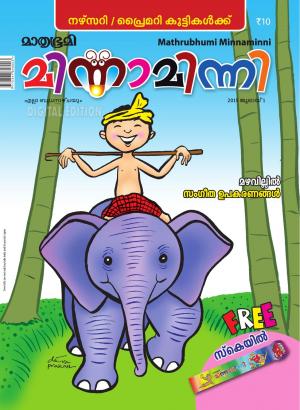 Minnaminni-2015 July 1