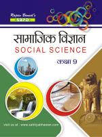 Social Science (eBook)
