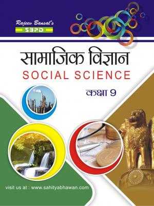 Social Science (eBook)
