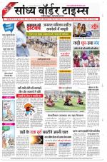 Sandhya Border Times, Jodhpur