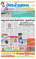 Ahmedabad Gujarati (Morning Daily)