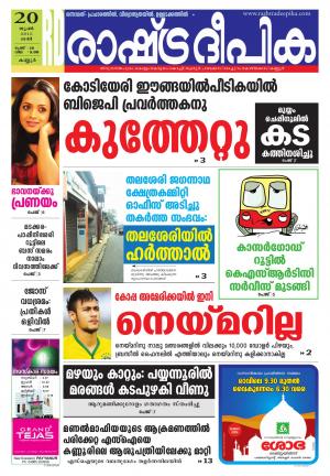Rashtradeepika Kannur 20-06-2015