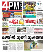 4PM News