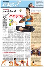 Dainik Tribune (Lehrein)