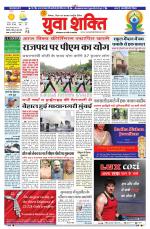 युवाशक्ति