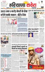 Haryana Savera