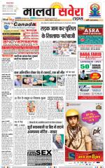 Malwa Savera - Old