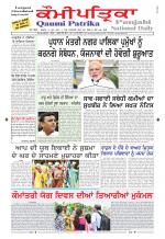 Qaumi Patrika Punjabi