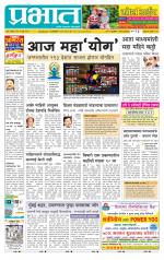 अहमदनगर आवृत्ती