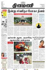 Dinamani - New Delhi