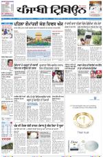 Punjabi Tribune (Delhi Edition)