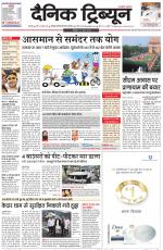 Dainik Tribune (Karnal Edition)