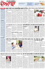 Punjabi Tribune (Doaba)