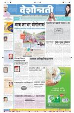 21st Jun Hingoli Parbhani