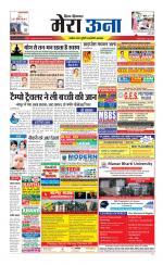 Divya Himachal Dharamsala +Mera Una +Aastha