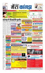 Divya Himachal Dharamsala+ Mera Kangra +Aastha