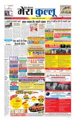 Divya Himachal Dharamsala+Mera Kullu +Aastha