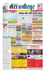 Divya Himachal Dharamsala+Mera Hamirpur +Aastha