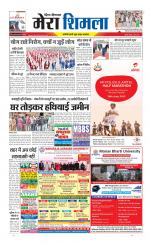 Divya Himachal Shimla+Mera Shimla +Aastha