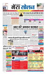 Divya Himachal Shimla+Mera Solan +Aastha