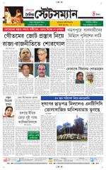 Dainik-Statesman
